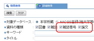 麗澤大学図書館OPAC