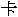 ka