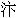 bian