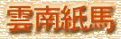 _쎆n