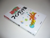 初めての単行書です。どうぞよろしく